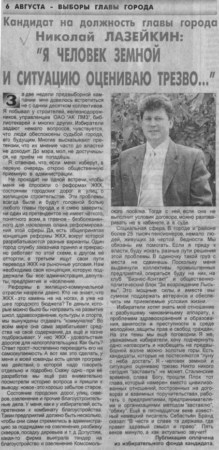 2000. - 15 июл. - С.1.